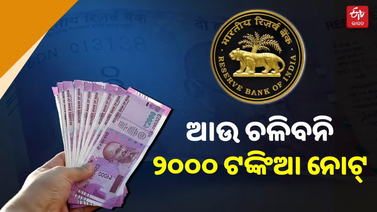 2000 currency note