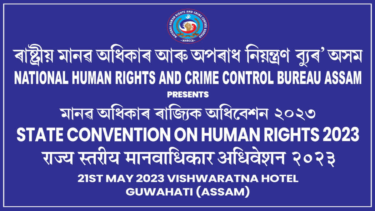 State Convention on Human Rights 2023