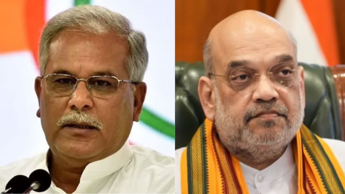 cm Bhupesh baghel attacks on amit shah