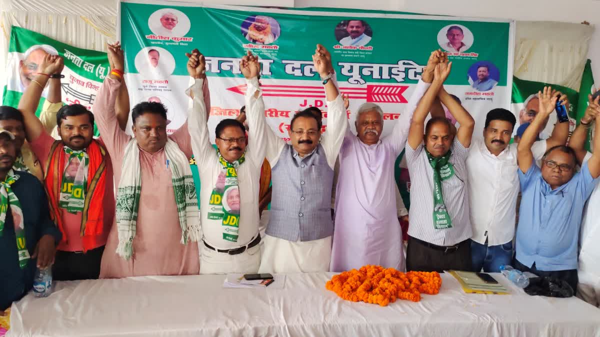 bihar-minister-ashok-chaudhary-attended-jharkhand-jdu-workers-conference-in-ramgarh