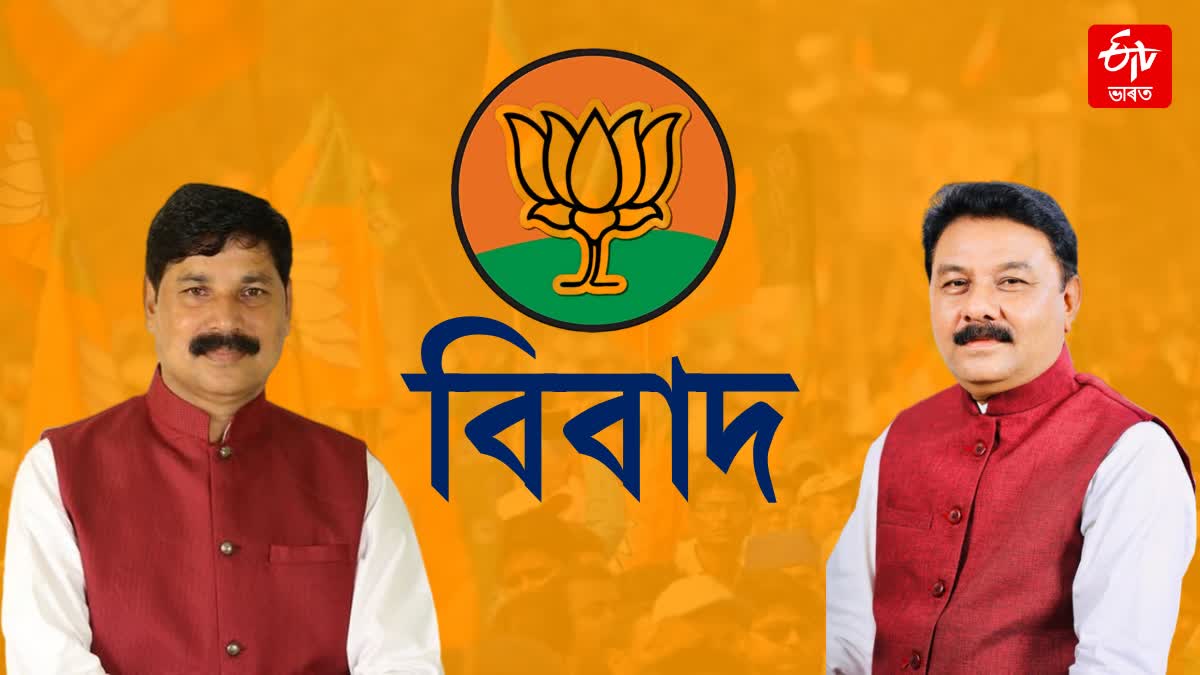 Assam BJP conflict