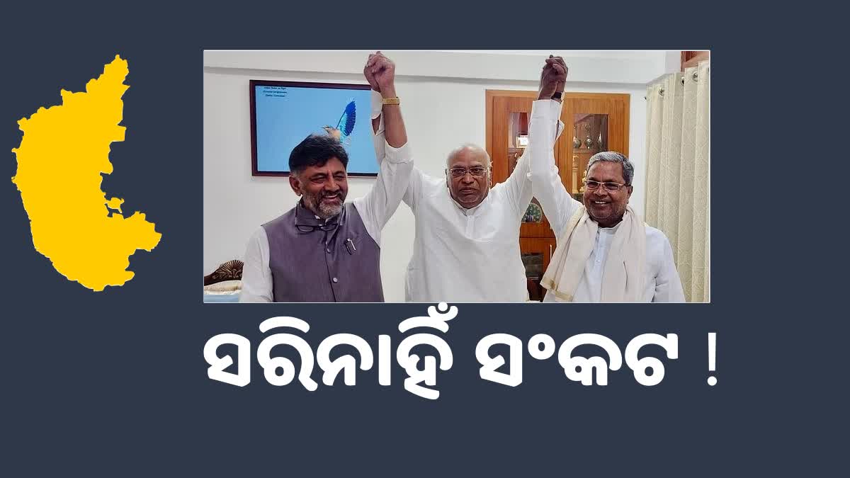 ଶପଥ ନେବେ ସିଦ୍ଦରମୈୟା ଓ ଶିବକୁମାର, ଛିଣ୍ଡିନାହିଁ ମନ୍ତ୍ରୀ ମଣ୍ଡଳ ଅଙ୍କ