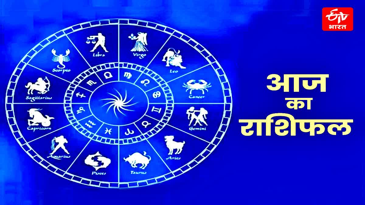 AAJ KA RASHIFAL DAILY HOROSCOPE ASTROLOGICAL SIGNS PREDICTION IN HINDI