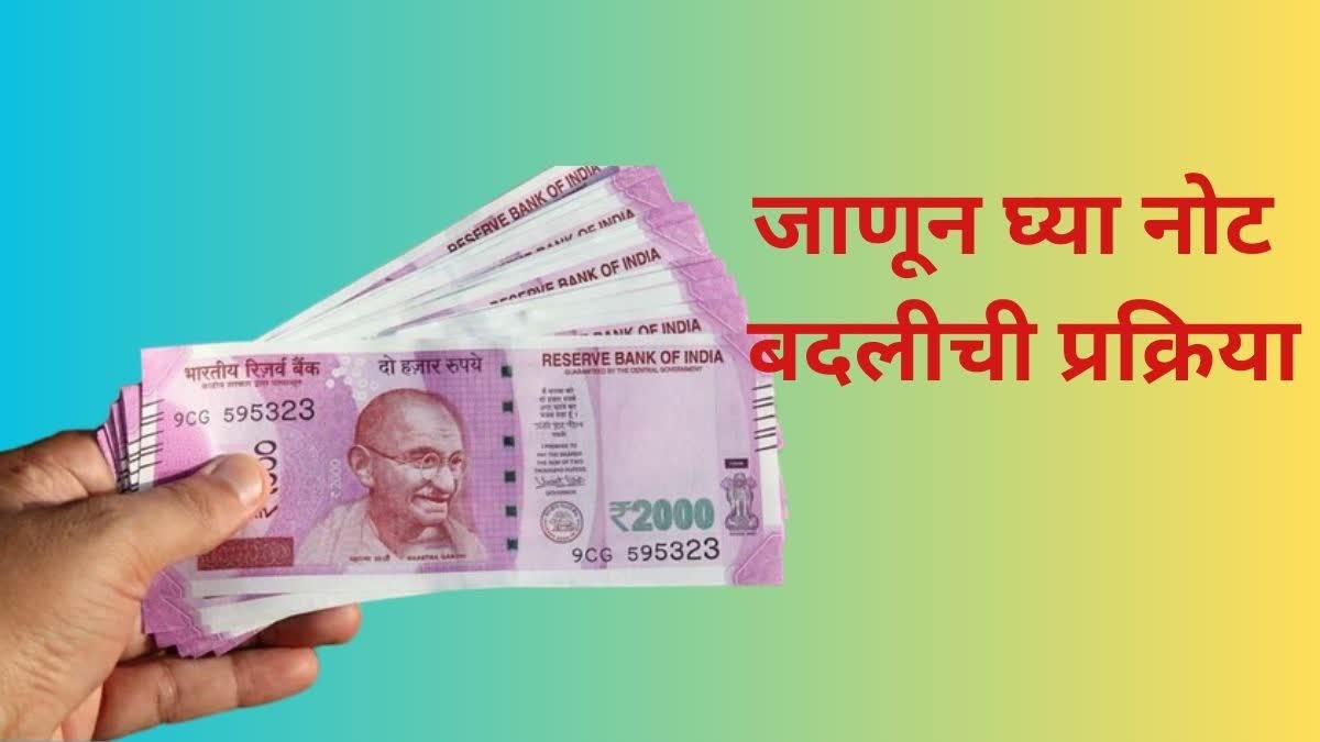Ban on 2000 notes