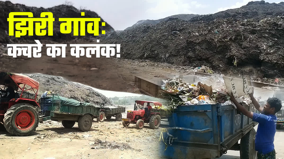 People upset due to accumulation of garbage at Jhiri village in Ranchi