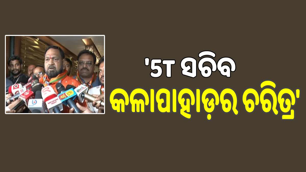 କଳାପାହାଡ଼ ରାଜ୍ୟ ଚଳାଉଛନ୍ତି କହିଲେ ବସନ୍ତ ପଣ୍ଡା