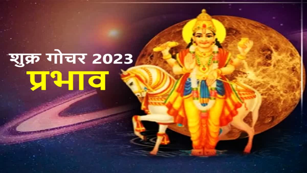 Shukra Gochar 2023