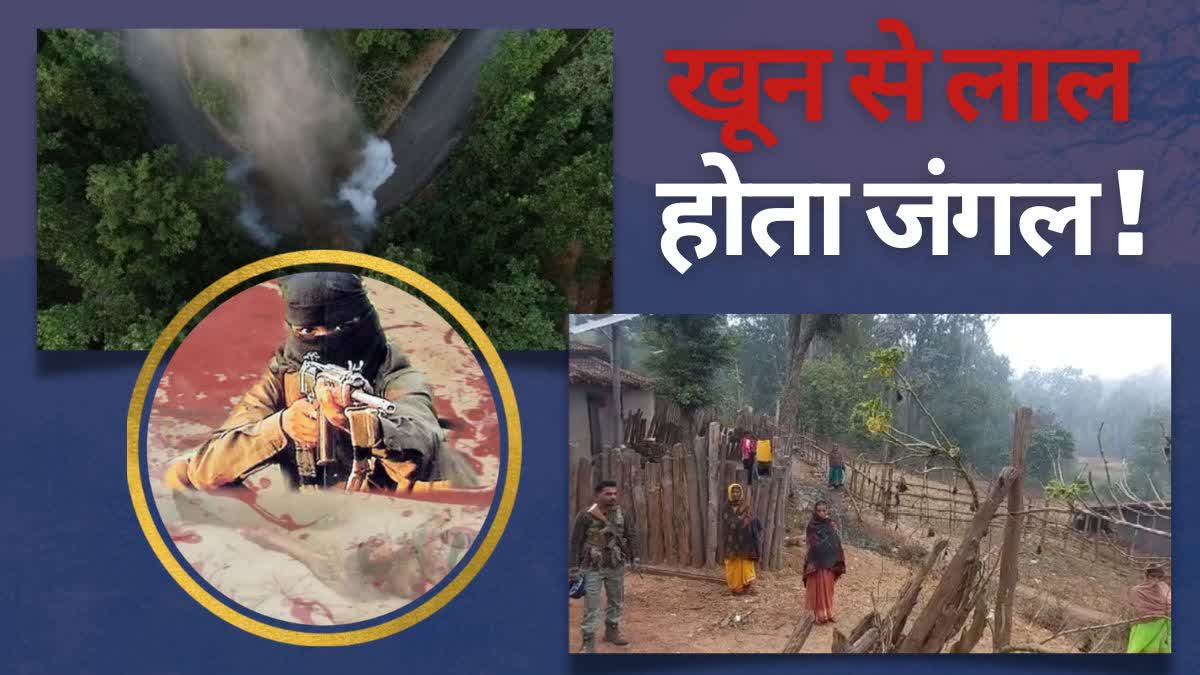 Common people are dying due to Naxalites IED