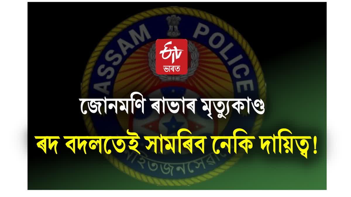 Reshuffle in Assam police