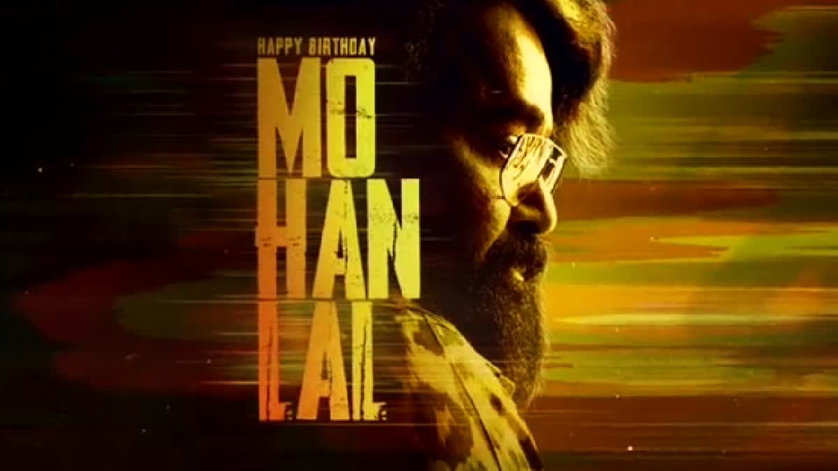 HBD Mohanlal