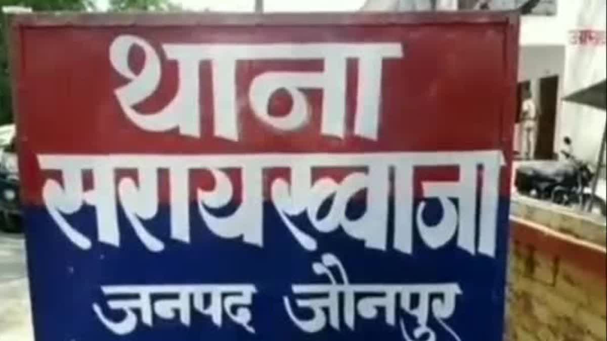 सरायख्वाजा थाना क्षेत्र