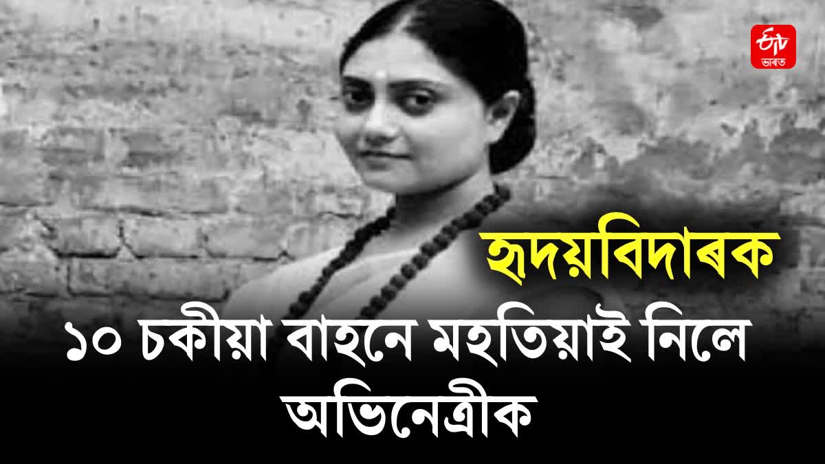 Bangali actress suchandra das gupta dies in a tragic road accident