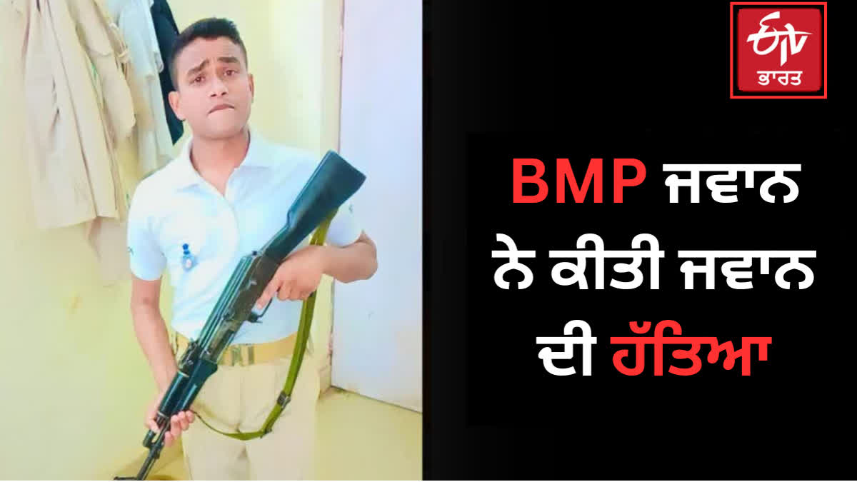 BMP JAWAN SHOT DEAD IN GAYA