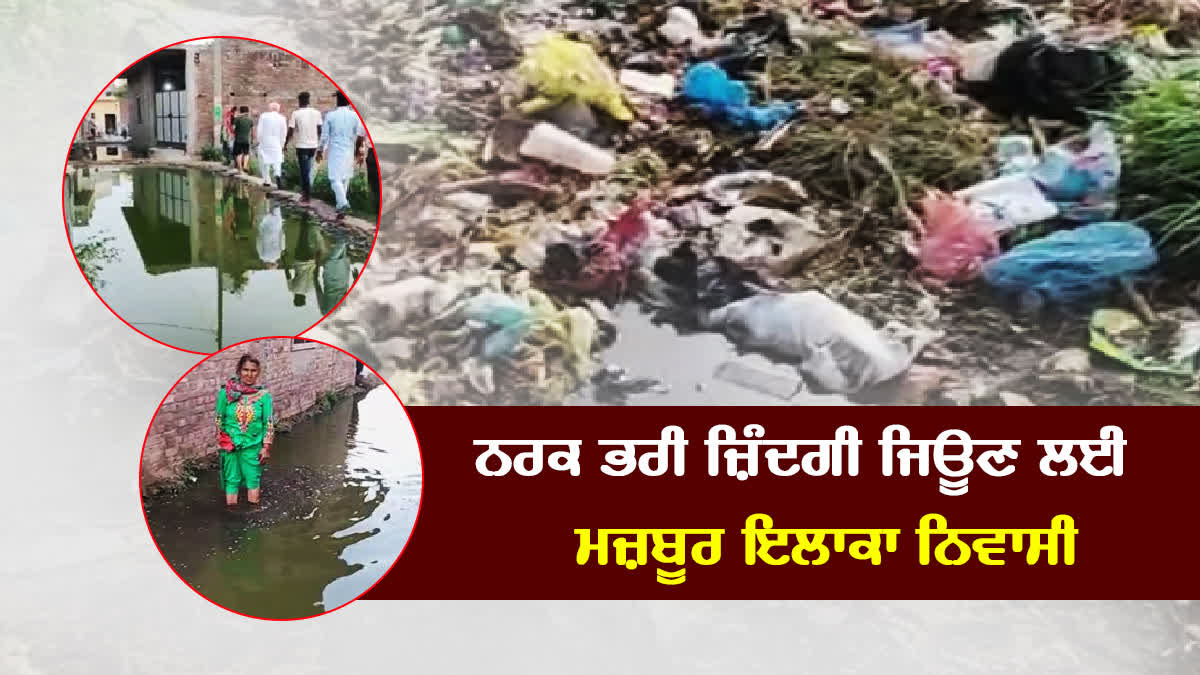 No Drainage of waste water, Majitha, Amritsar