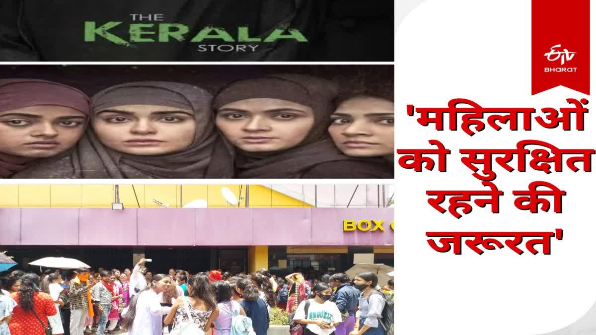 Women appealed everyone to be aware after watching film The Kerala Story in Ranchi