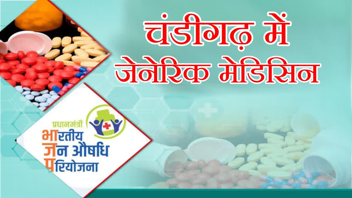 Shortage of generic medicines in Chandigarh