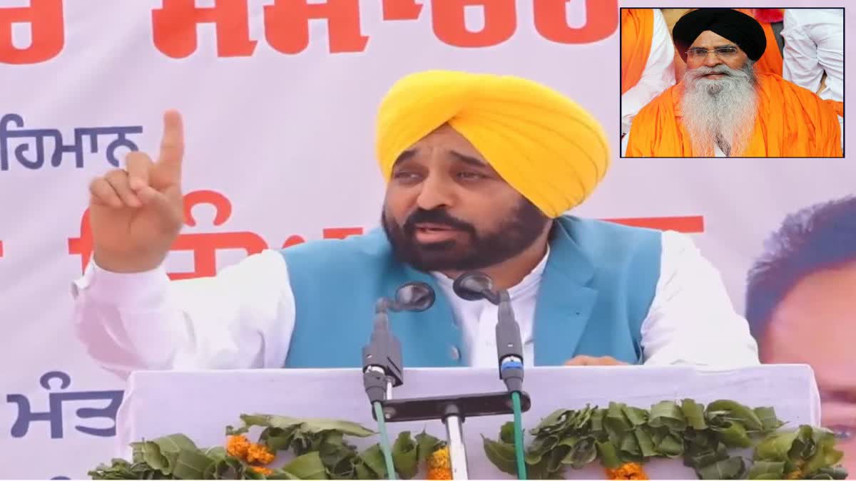 CM MANN ON SGPC., Gurbani Broadcast