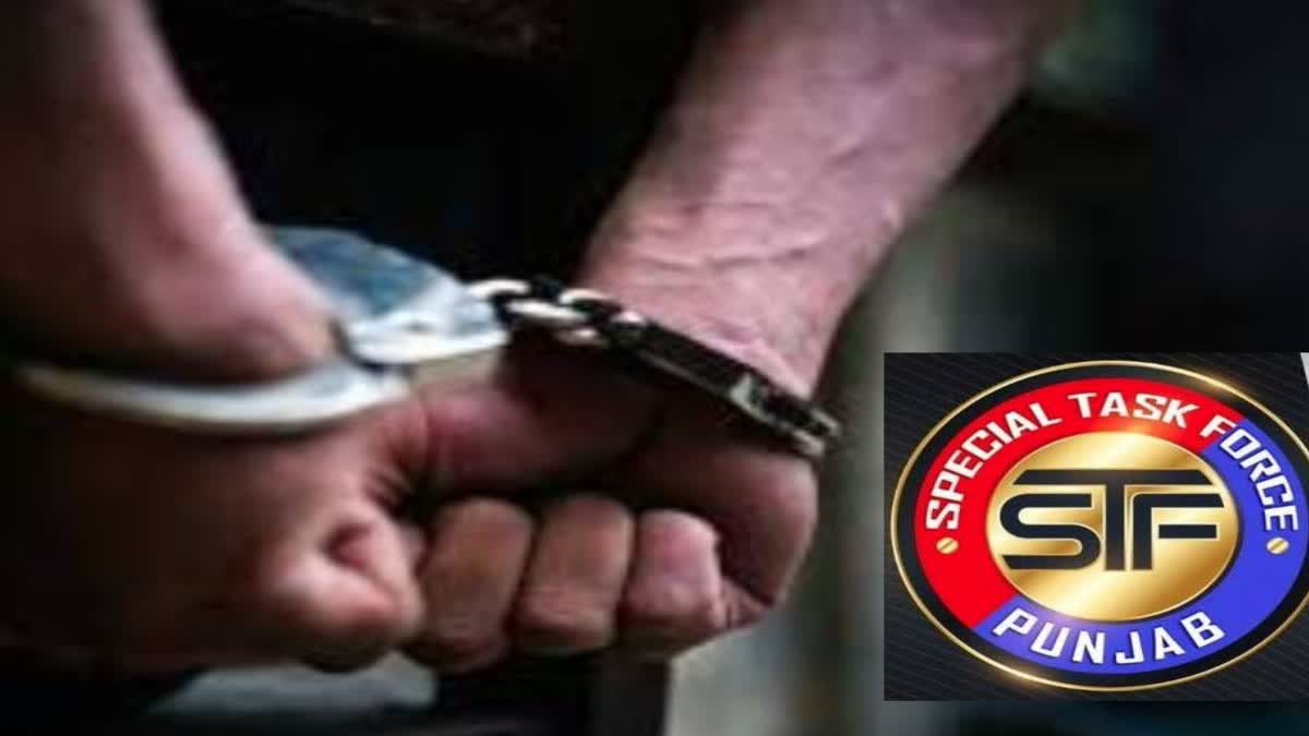 Amritsar STF arrested a smuggler