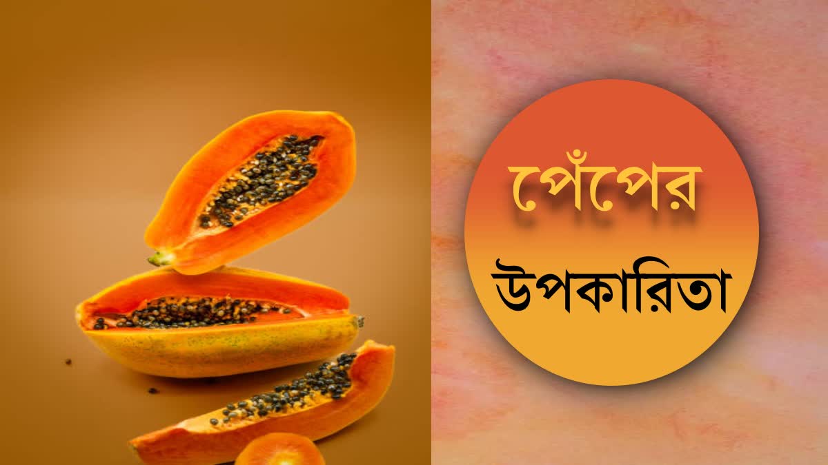 Papaya For Health News