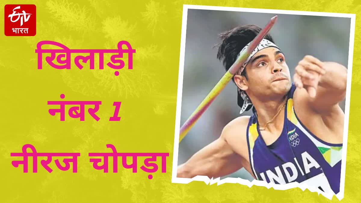 Neeraj Chopra