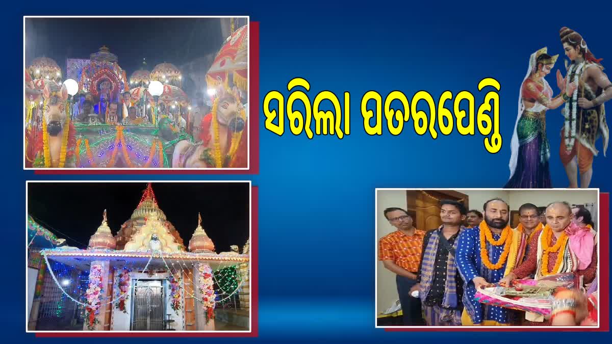 sambalpur shital sasthi yatra