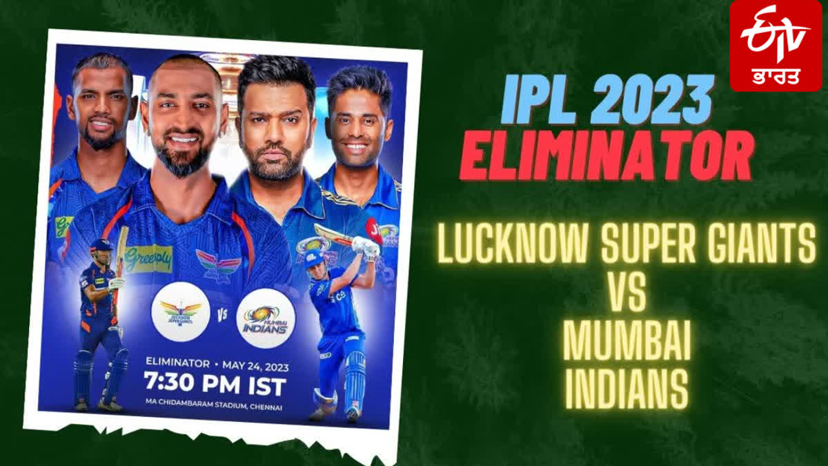 MUMBAI INDIANS VS LUCKNOW SUPER GIANTS TATA IPL 2023 ELIMINATOR MATCH PREVIEW KNOWS POSSIBLE PLAYING XI
