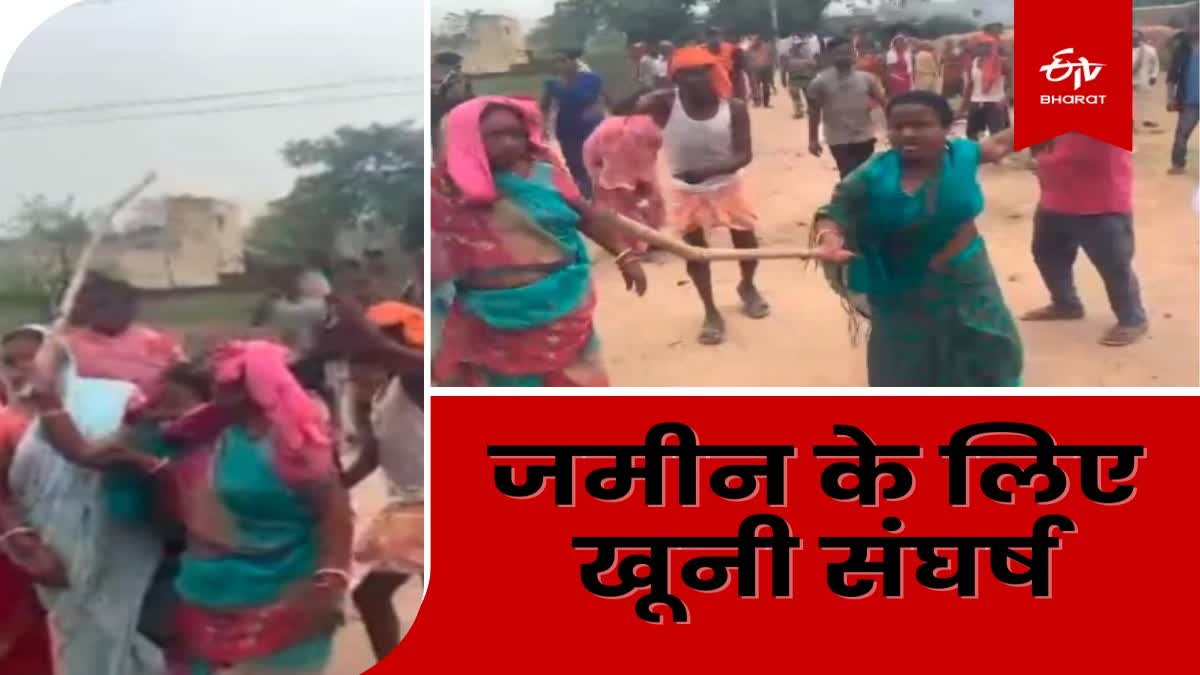 fighting between two parties over land dispute in Ramgarh