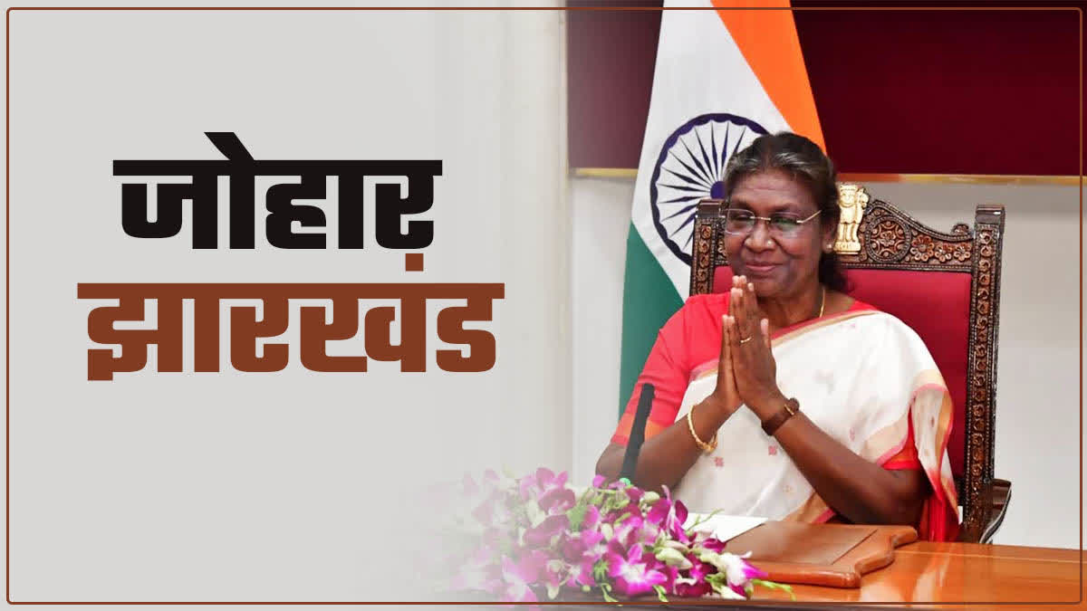 President Drawupadi Murmu visits Jharkhand