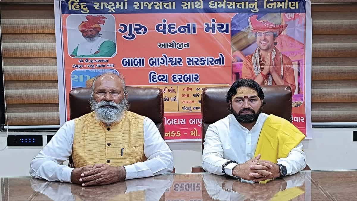 Baba Bageshwar In Gujarat: ગાંધીનગરમાં બાબાને સમર્થન આપતો દરબાર યોજાશે, નેતાઓને આમંત્રણ