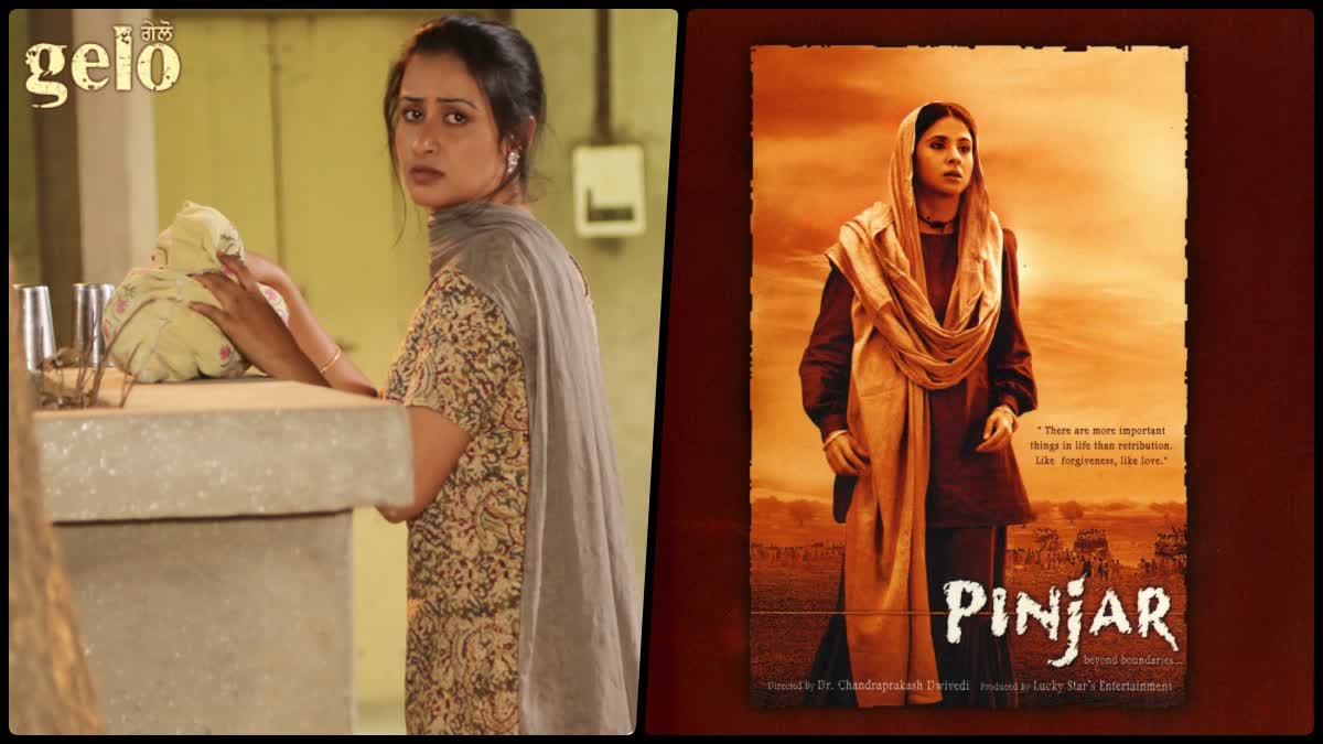 Movies Based on Punjabi Literature