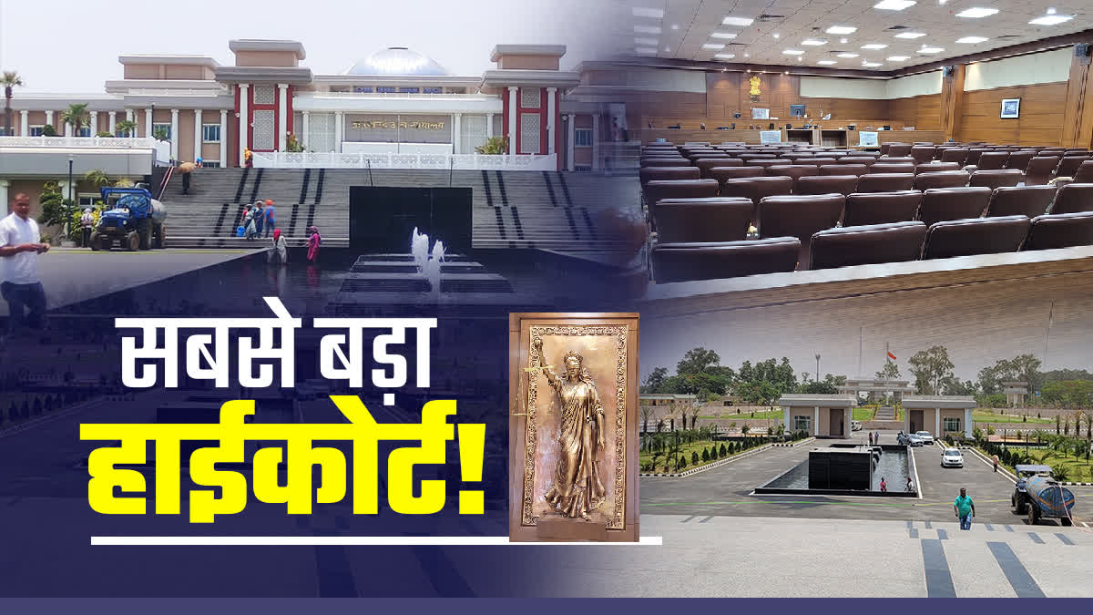 inauguration of Jharkhand High Court