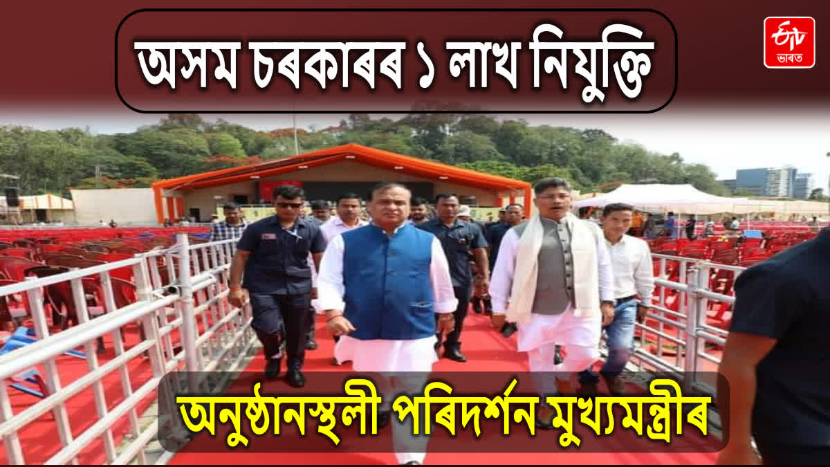 Amit Shaha Assam Visit