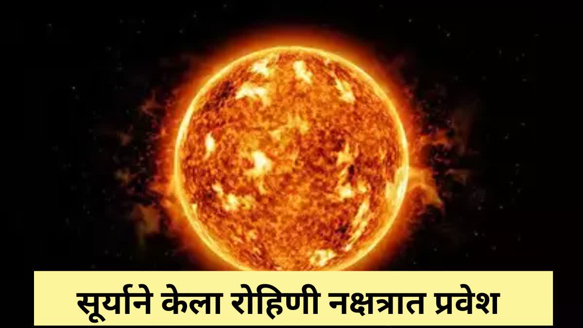 sun enterns in rohini nakshtra