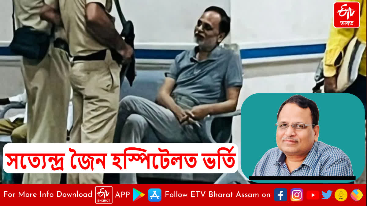 Satyendar Jain Admitted in Hospital