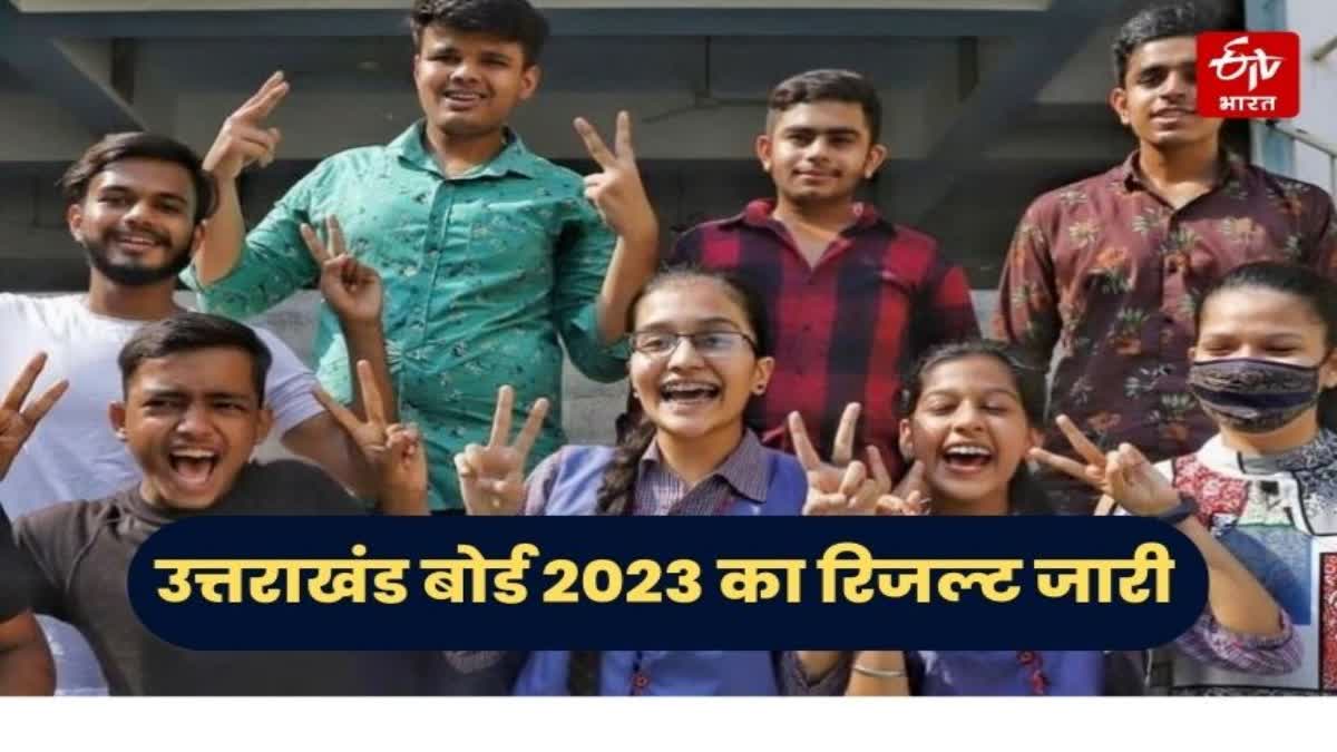 uttarakhand board result 2023 declared