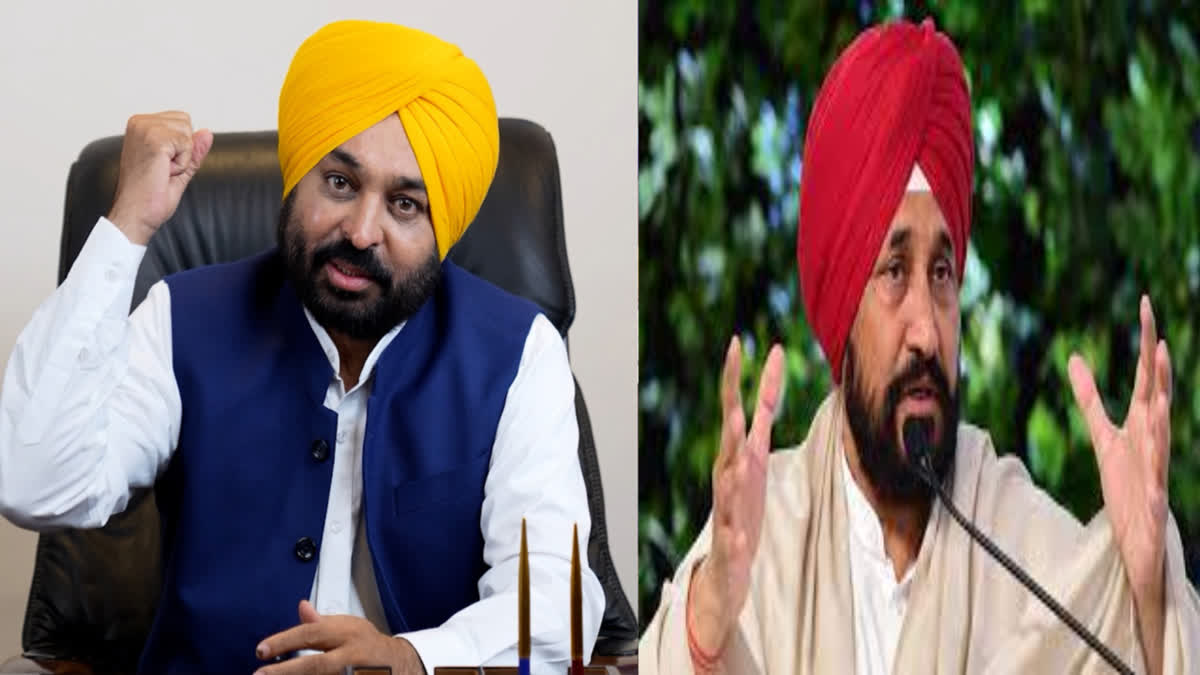 Chief Minister Bhagwant Mann gave the ultimatum to former CM Charanjit Channi
