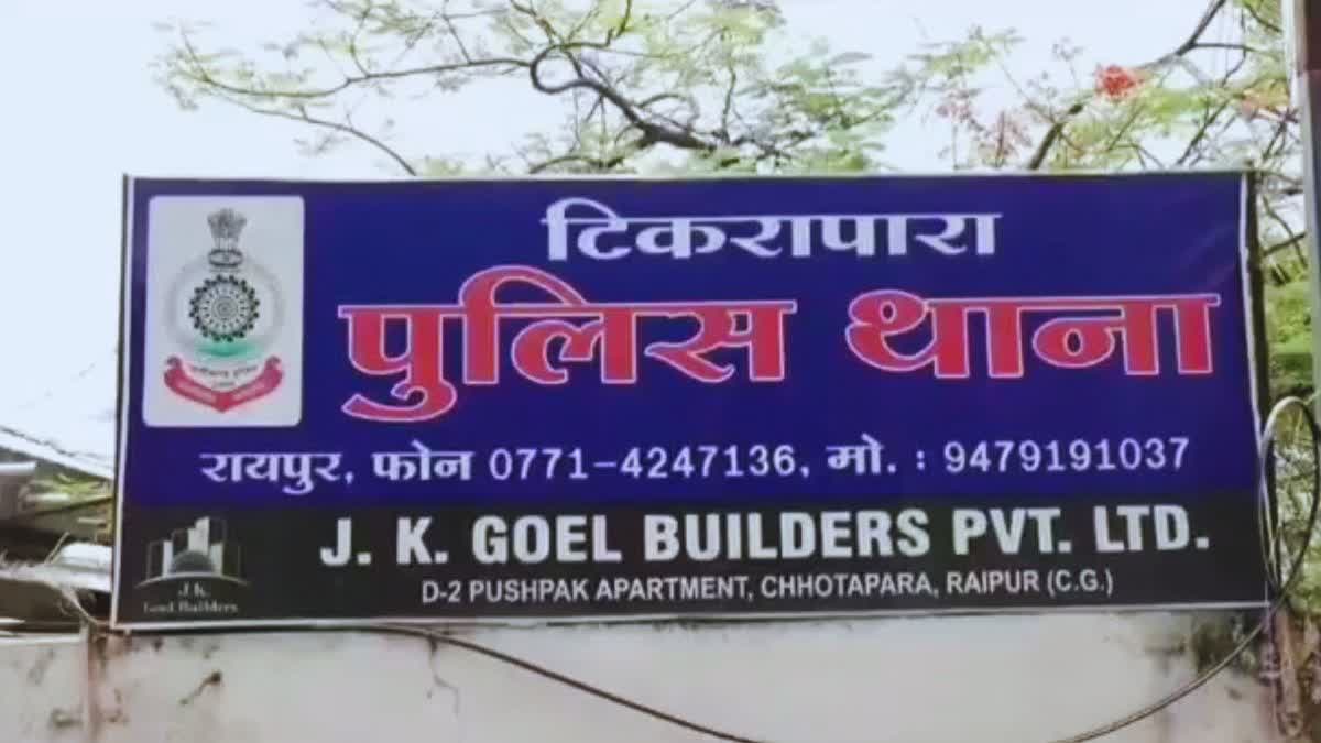 raipur viral video