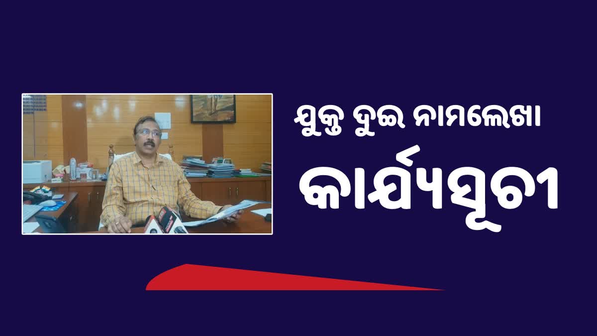 CHSE Plus 2 admission: ଆସନ୍ତା ୨୯ ଆବେଦନ, ଜୁଲାଇ 29 ରୁ କ୍ଲାସ