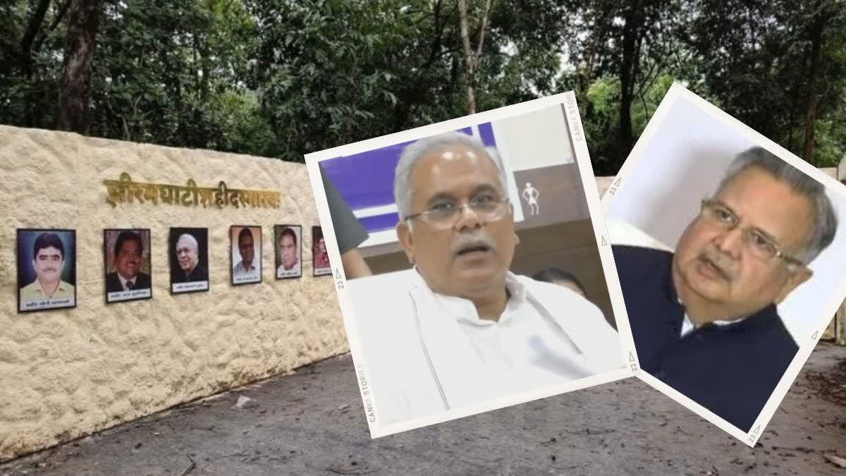 CM Bhupesh Baghel