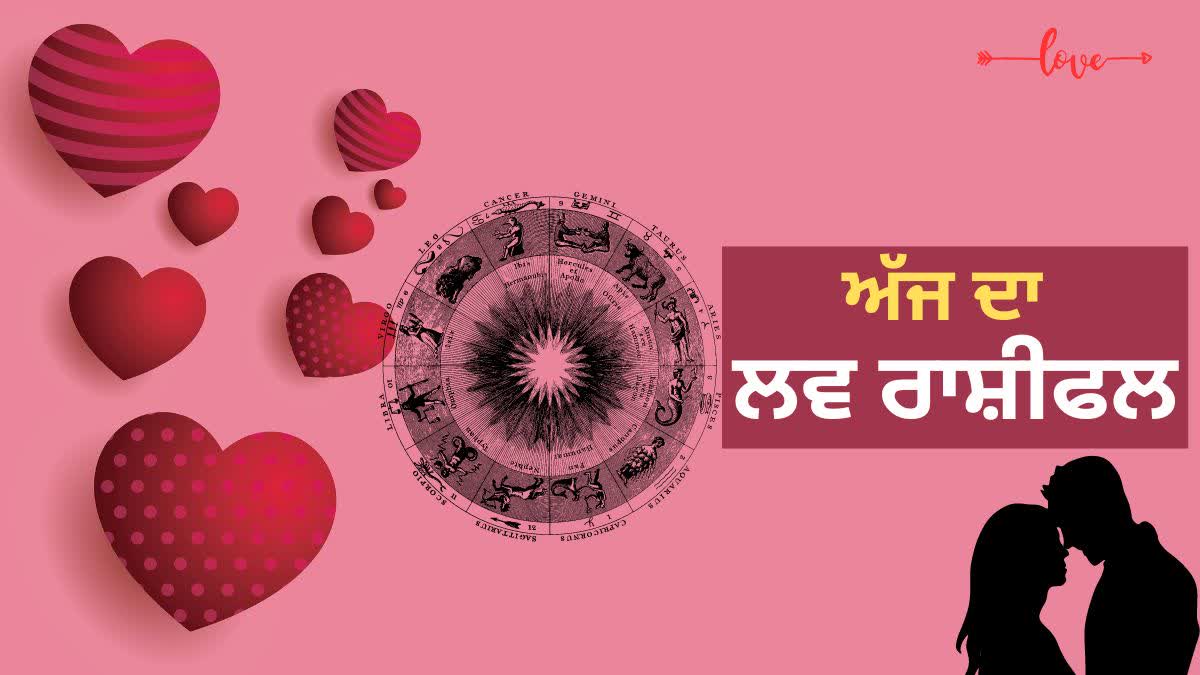 Today Love Rashifal, Love Horoscope 26 May 2023,  Aaj Da Love Rashifal