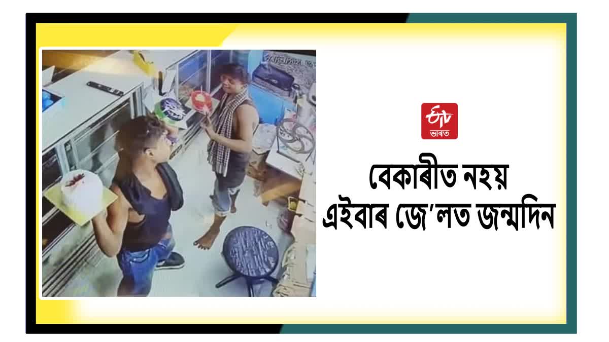 Thieves Arrested In Jorhat