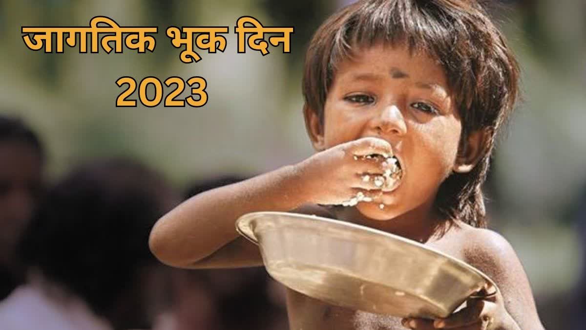 World Hunger Day 2023