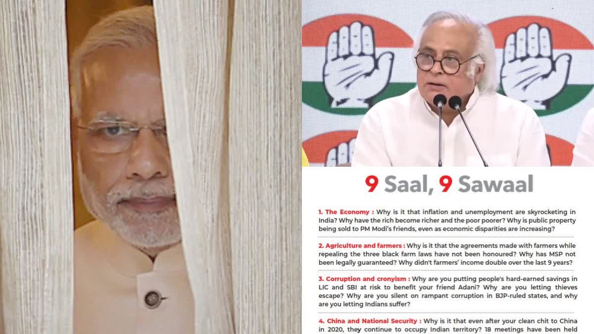 Congress raises Nine Questions  Congress raises Nine Questions to PM Modi  Nine Questions to PM Modi  PM Modi on Nine year Governance  inflation and unemployment  Prime Minister Narendra Modi  Prime Minister  മോദി ഭരണത്തിന്‍റെ ഒമ്പത് വര്‍ഷങ്ങള്‍  ഒമ്പത് ചോദ്യങ്ങളുമായി കോണ്‍ഗ്രസ്  ജനവഞ്ചനയ്‌ക്ക് മാപ്പ് പറയണമെന്നും ആവശ്യം  വിലക്കയറ്റം  തൊഴിലില്ലായ്‌മ  പ്രധാനമന്ത്രി നരേന്ദ്രമോദി  പ്രധാനമന്ത്രി  മോദി  രാഹുല്‍ ഗാന്ധി  ഭാരത് ജോഡോ