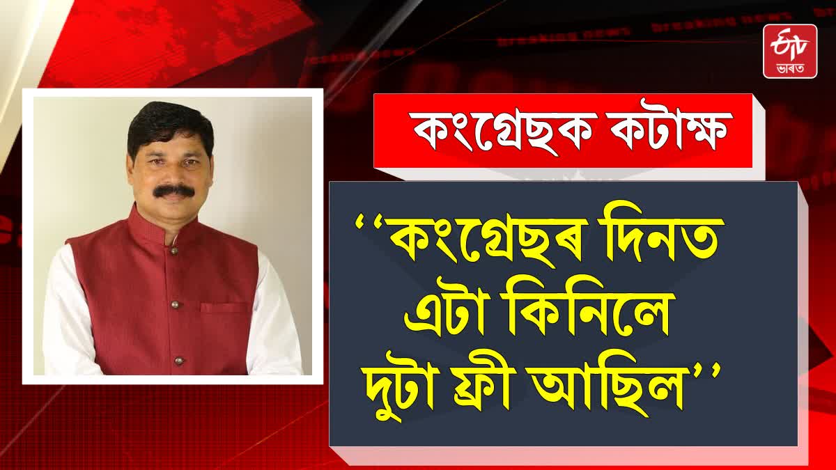 Bhabesh Kalita slams congress