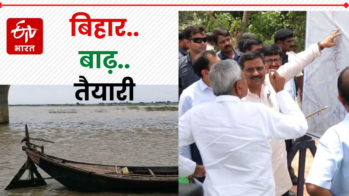 Flood preparations started in Bihar