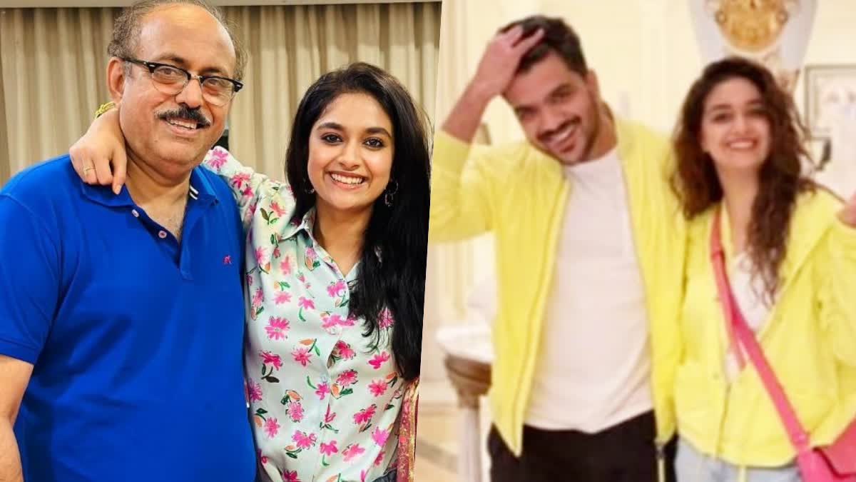 Suresh Kumar reacts  Keerthi Suresh fake wedding news  Keerthi Suresh  Suresh Kumar  ഫര്‍ഹാനുമായുള്ള വിവാഹ വാര്‍ത്ത  പ്രതികരിച്ച് അച്ഛനും മകളും  കീര്‍ത്തിയുടെ പ്രണയ വാര്‍ത്ത  പ്രതികരിച്ച് സുരേഷ് കുമാര്‍  കീര്‍ത്തി സുരേഷിന്‍റെ പ്രണയ വാര്‍ത്ത  സുരേഷ് കുമാര്‍  കീര്‍ത്തി സുരേഷ്