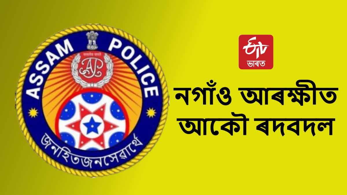Reshuffle in Assam Police