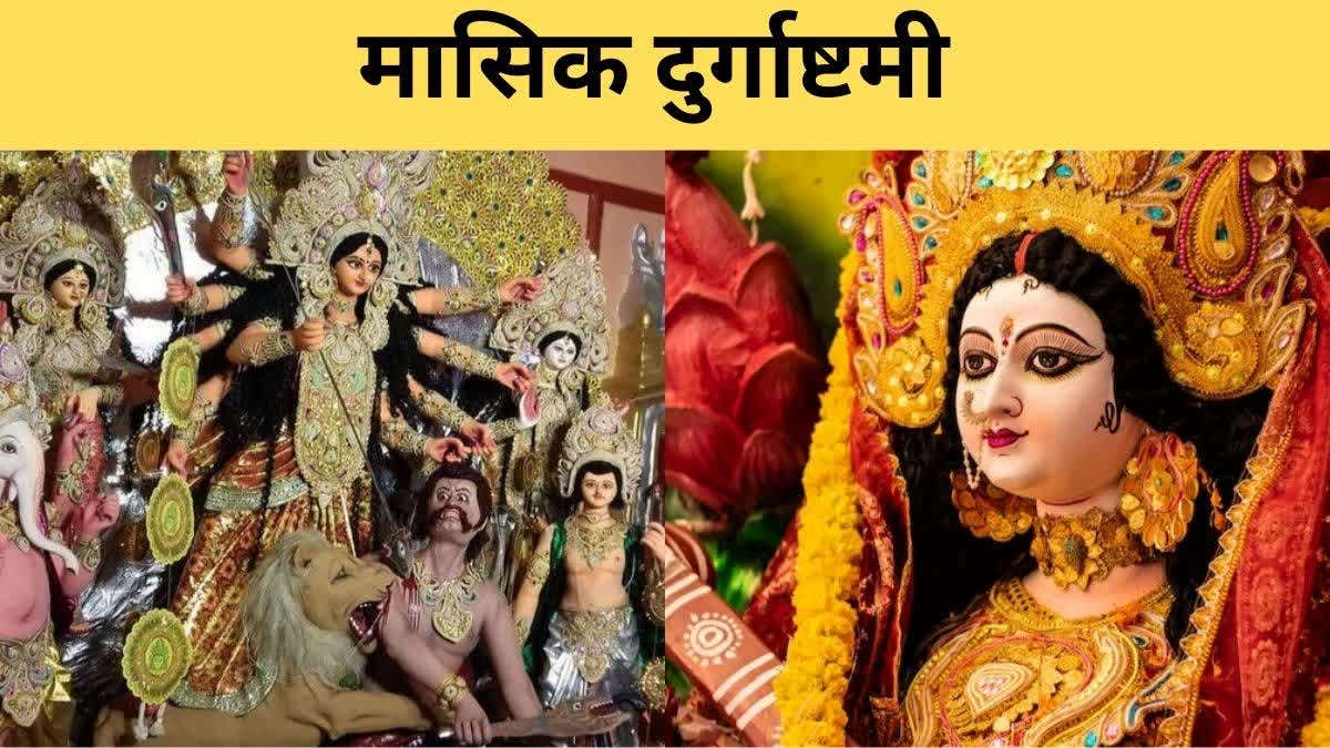 Monthly Durgashtami :