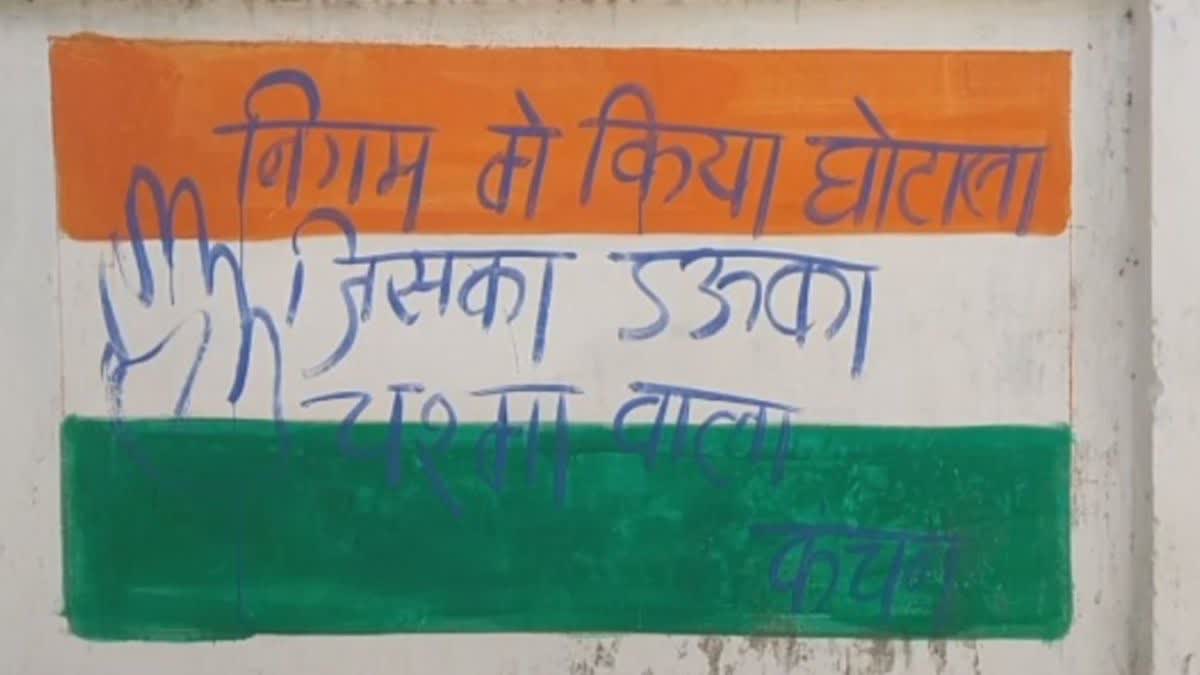 derogatory comment on wall painting