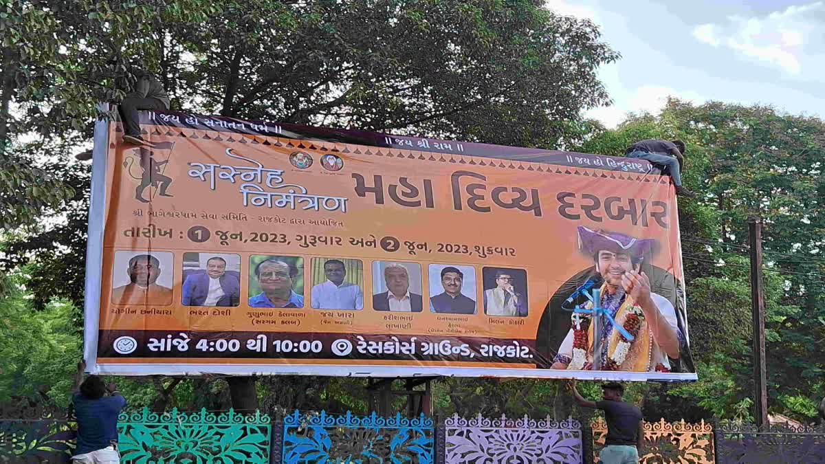 Baba Bageshwar in Gujarat: બાગેશ્વર સરકાર ધીરેન્દ્ર શાસ્ત્રીના પોસ્ટરો, રાજકોટ આવશે બાબા